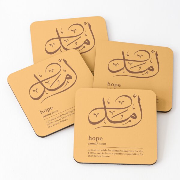 Item preview, Amal / Hope Arabic wordart brown on gold designed and sold by Arabic-Love.