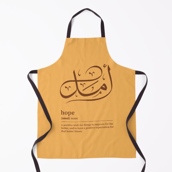 Item preview, Amal / Hope Arabic wordart brown on gold designed and sold by Arabic-Love.