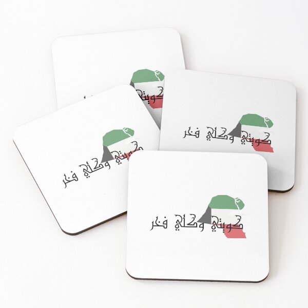 Item preview, Kuwaiti And Proud Kuwaiti National Day designed and sold by EsraaBaniOdeh.