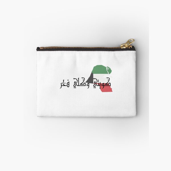 Item preview, Kuwaiti And Proud Kuwaiti National Day designed and sold by EsraaBaniOdeh.