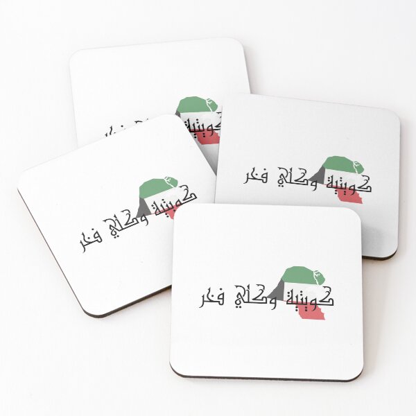 Item preview,  Kuwaiti And Proud Kuwaiti National Day designed and sold by EsraaBaniOdeh.