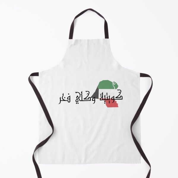 Item preview,  Kuwaiti And Proud Kuwaiti National Day designed and sold by EsraaBaniOdeh.
