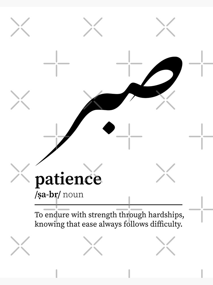 Patience Arabic Temporary Tattoo 6 Small Sabr Inspirational 