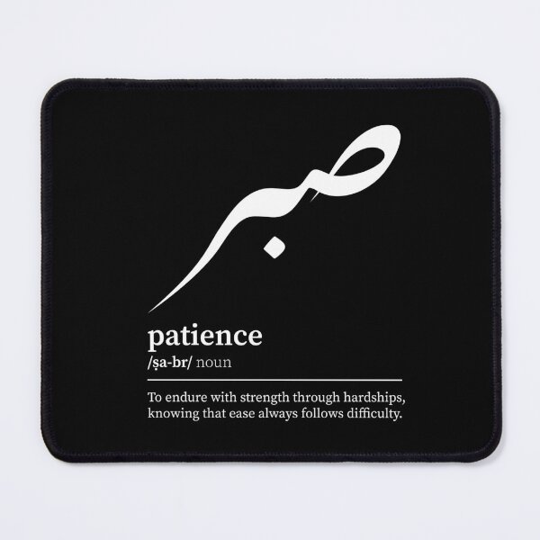 Item preview, sabr / patience Arabic wordart white on black designed and sold by Arabic-Love.