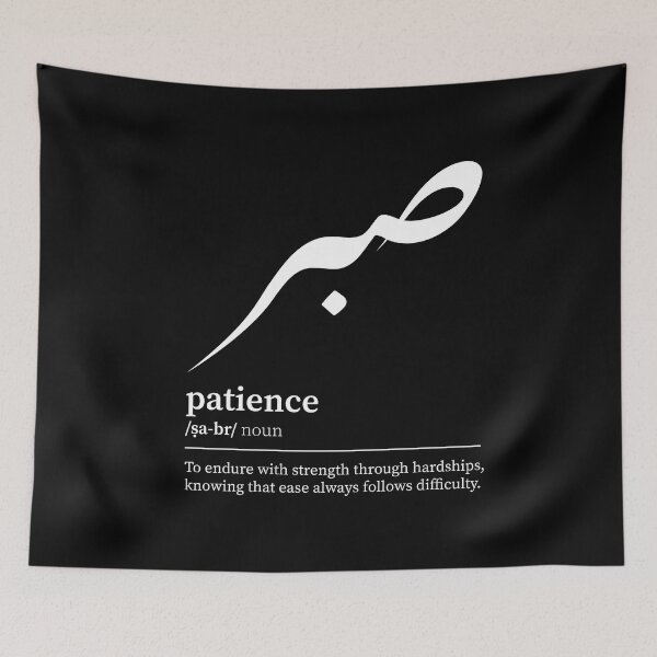 Item preview, sabr / patience Arabic wordart white on black designed and sold by Arabic-Love.