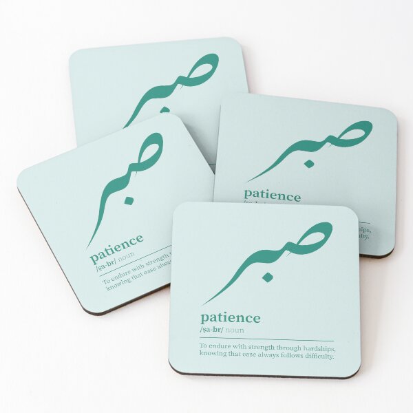 Item preview, sabr / patience Arabic wordart green on light green designed and sold by Arabic-Love.