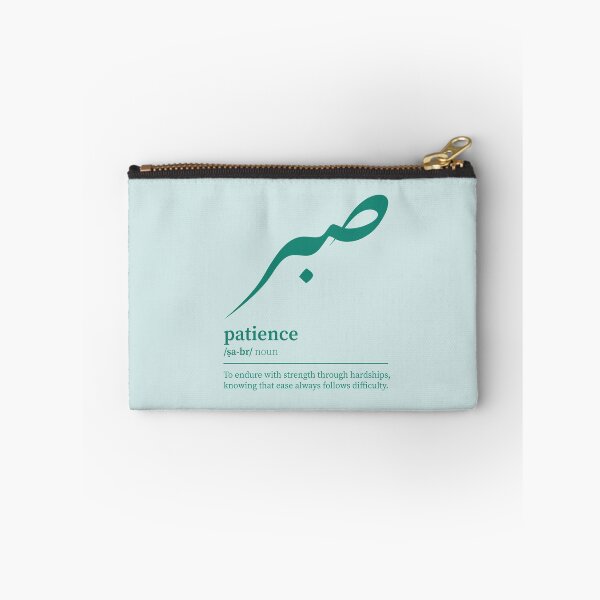 Item preview, sabr / patience Arabic wordart green on light green designed and sold by Arabic-Love.