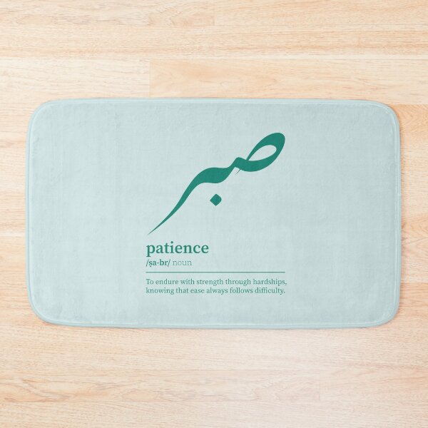 Item preview, sabr / patience Arabic wordart green on light green designed and sold by Arabic-Love.
