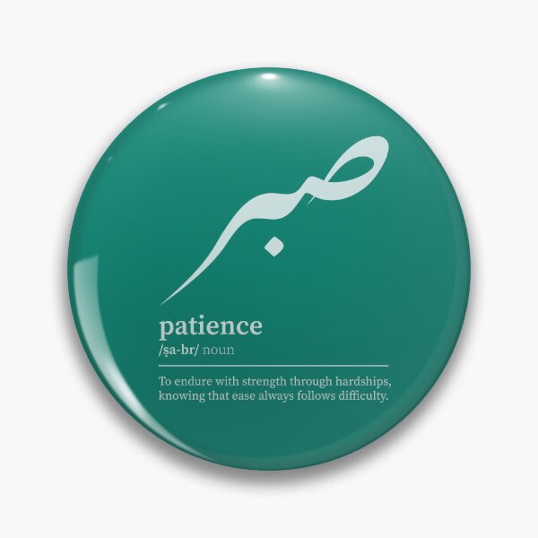Item preview, sabr / patience Arabic wordart light green on green designed and sold by Arabic-Love.