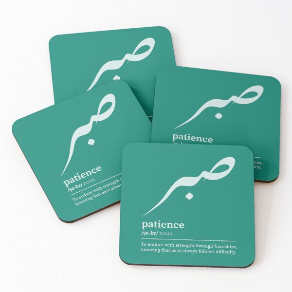 Item preview, sabr / patience Arabic wordart light green on green designed and sold by Arabic-Love.
