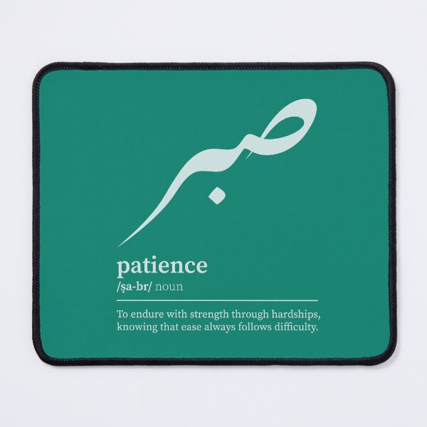 Item preview, sabr / patience Arabic wordart light green on green designed and sold by Arabic-Love.