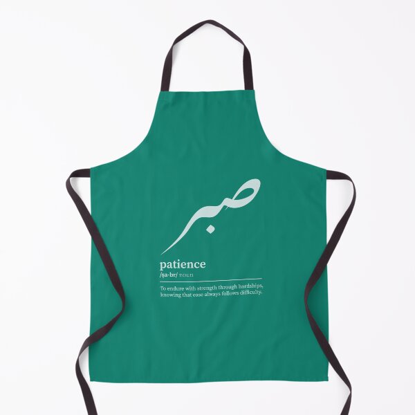 Item preview, sabr / patience Arabic wordart light green on green designed and sold by Arabic-Love.