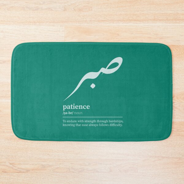 Item preview, sabr / patience Arabic wordart light green on green designed and sold by Arabic-Love.