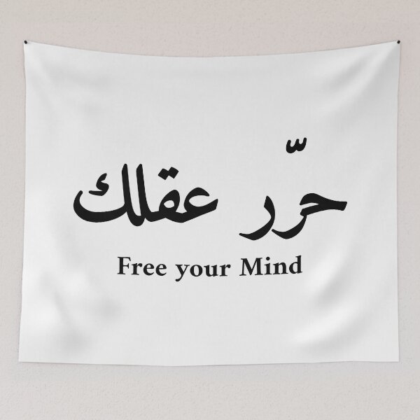 Item preview, Free your mind | Arabic quote designed and sold by Arabic-Love.