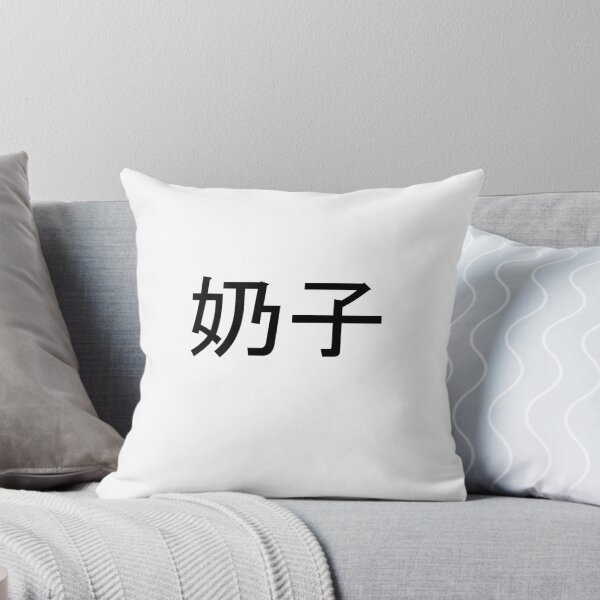 Item preview, Boobs in Mandarin Chinese (black) designed and sold by WillDoo.