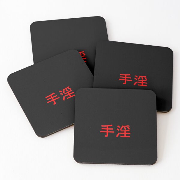 Item preview, Masterbate in Mandarin Chinese (red) designed and sold by WillDoo.