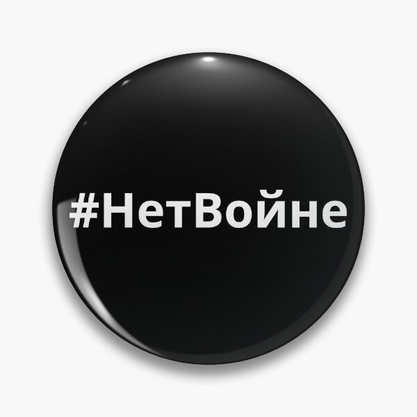 Item preview, Hashtag Нет Войне - No to War designed and sold by HashtagZone.