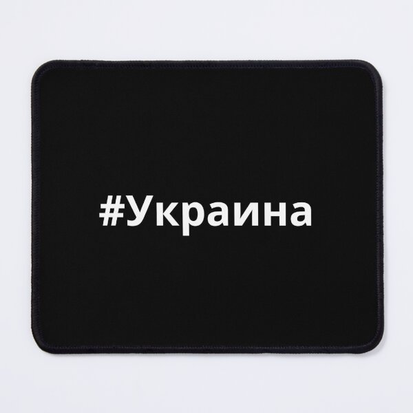 Item preview, Hashtag Украина - Ukraine designed and sold by HashtagZone.