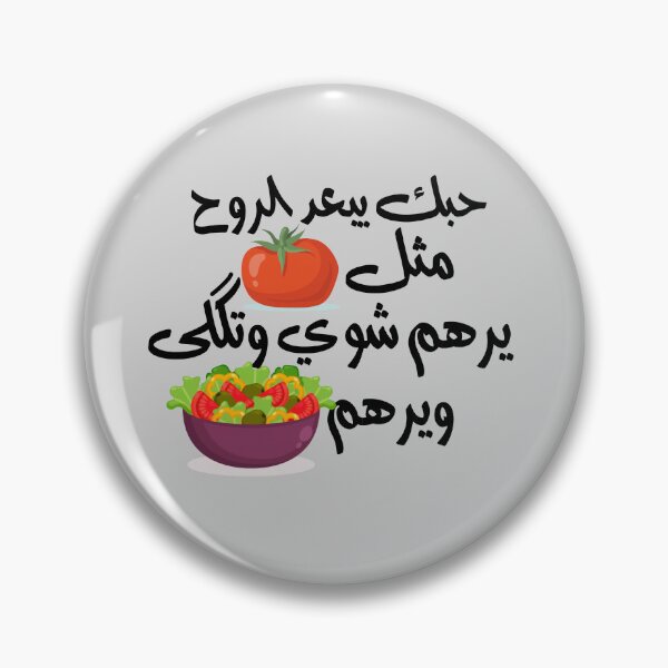 Item preview, Iraqi Funny Traditional Music Quote  designed and sold by IZIStore.