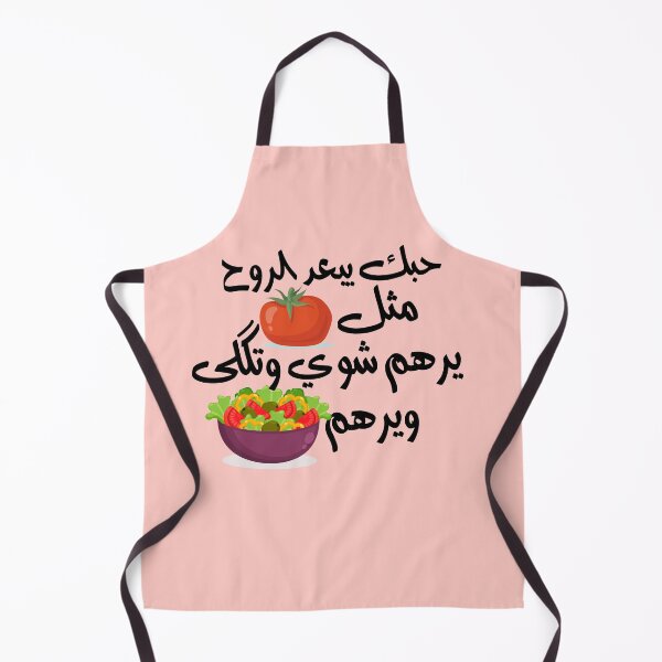 Item preview, Iraqi Funny Traditional Music Quote  designed and sold by IZIStore.