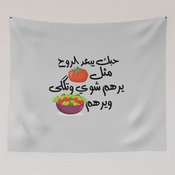 Item preview, Iraqi Funny Traditional Music Quote  designed and sold by IZIStore.