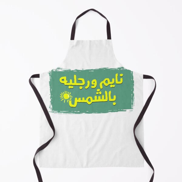 Item preview, Iraqi Funny Traditional Quote  designed and sold by IZIStore.
