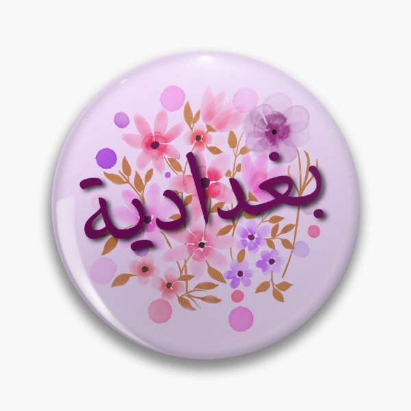 Item preview, Baghdadia Design with purple Flowers  designed and sold by IZIStore.