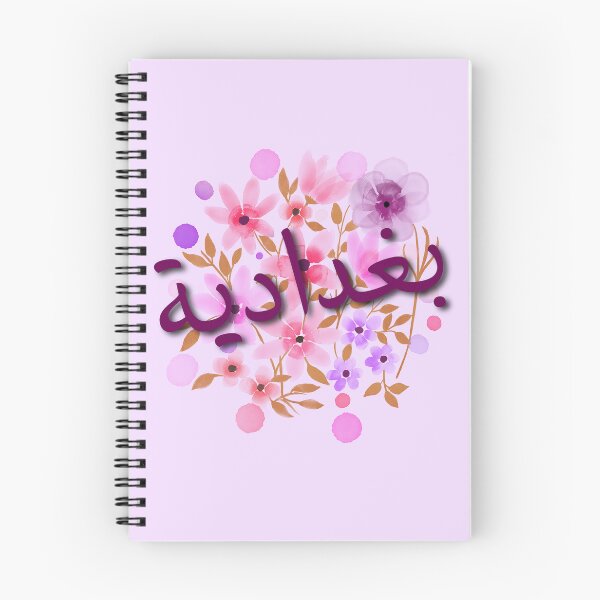 Item preview, Baghdadia Design with purple Flowers  designed and sold by IZIStore.