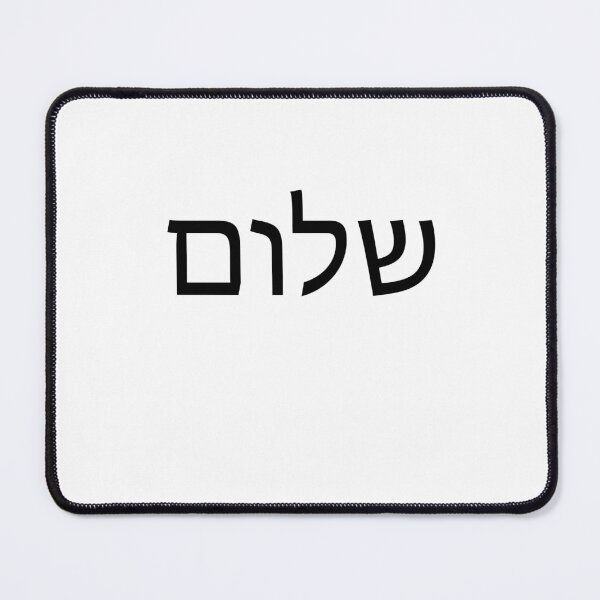 Item preview, Shalom  designed and sold by rachidhaz.