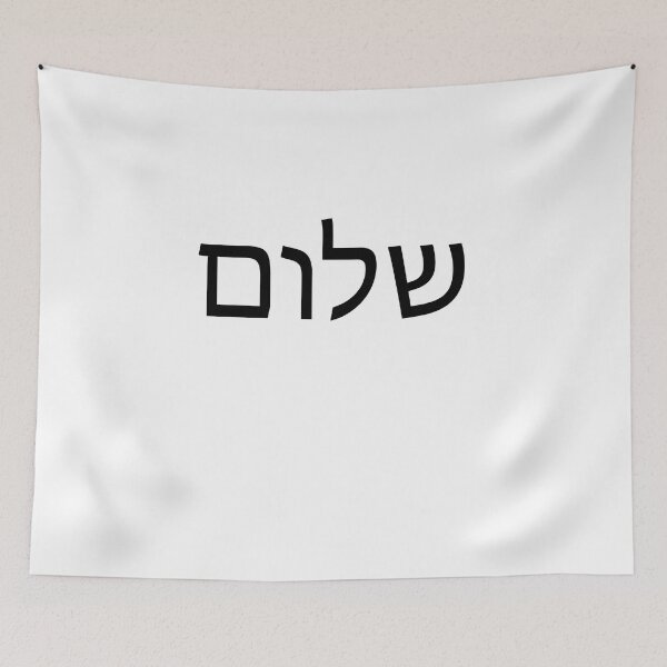 Item preview, Shalom  designed and sold by rachidhaz.