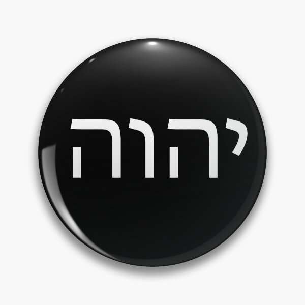 Item preview, YHVH  designed and sold by rachidhaz.