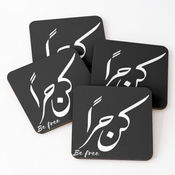 Item preview, Be free in arabic and English  designed and sold by Anmarshop94.