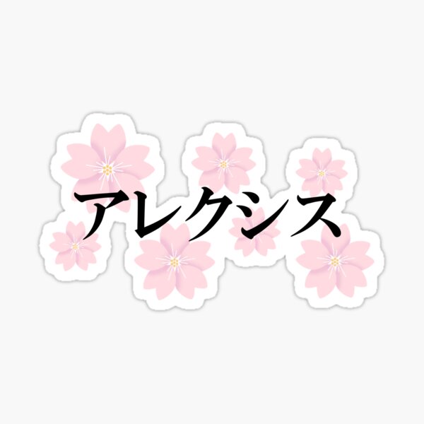 Alexis in Japanese Sticker