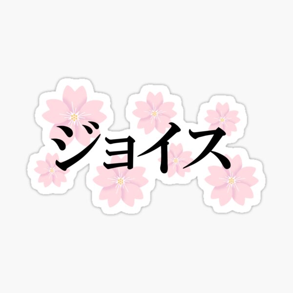Joyce in Japanese Sticker