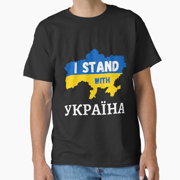 Item preview, I stand with УКРАЇНА support Ukraine designed and sold by StarlightTales.