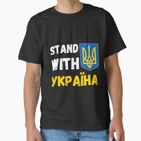 Item preview, Stand with УКРАЇНА support Ukraine designed and sold by StarlightTales.