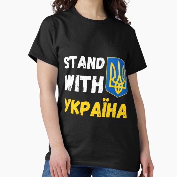 Item preview, Stand with УКРАЇНА support Ukraine designed and sold by StarlightTales.