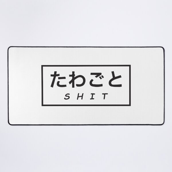Item preview, Funny Words Shit In Japanese designed and sold by skeierleber4327.