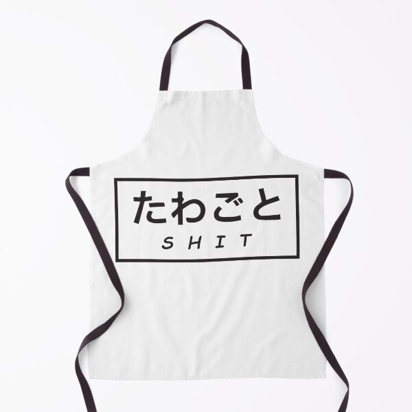 Item preview, Funny Words Shit In Japanese designed and sold by skeierleber4327.