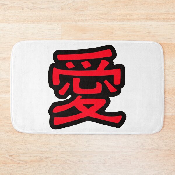 Item preview, Funny Words Love In Japanese designed and sold by monica1059.