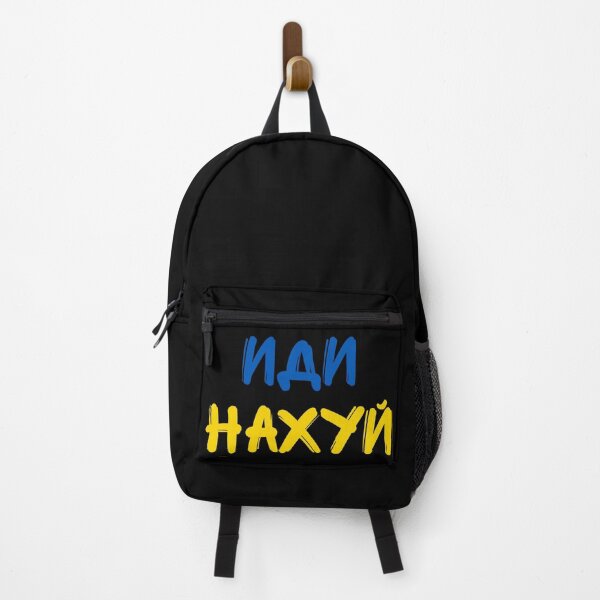 Item preview, Idi Nahui, иди нахуй designed and sold by IntegrityDesign.