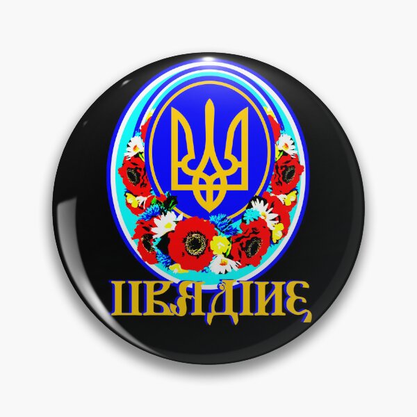Item preview, Ucrania Tryzub designed and sold by sandpiperstudio.
