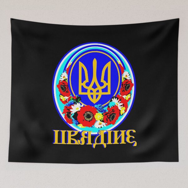 Item preview, Ukraine Tryzub designed and sold by sandpiperstudio.