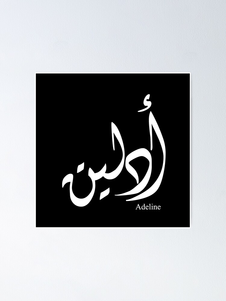 "name Adeline in arabic calligraphy" Poster for Sale by Elgamhioui ...