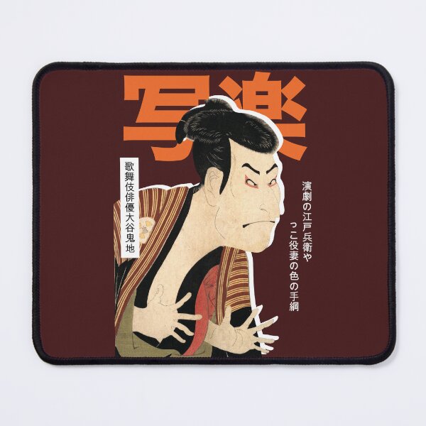 Item preview, Retro Japanese Ōtani Oniji designed and sold by LittleChelsea.