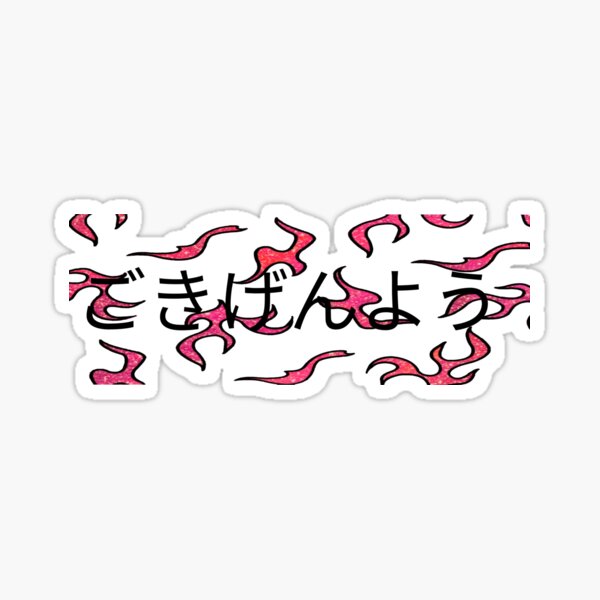 flaming-words-sticker-by-ighil-redbubble