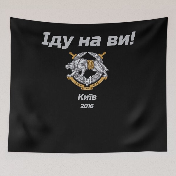 Item preview, Ukraine Special Operation Forces Ukrainian Patriot 1299 designed and sold by myronpatricie9.