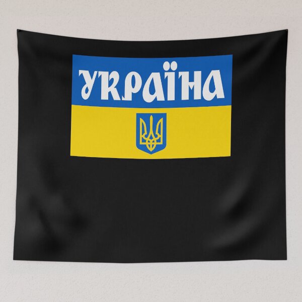 Item preview, UKRAINE FLAG Ukraine Trident designed and sold by israellateka.