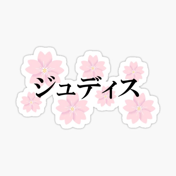 Judith in Japanese Sticker