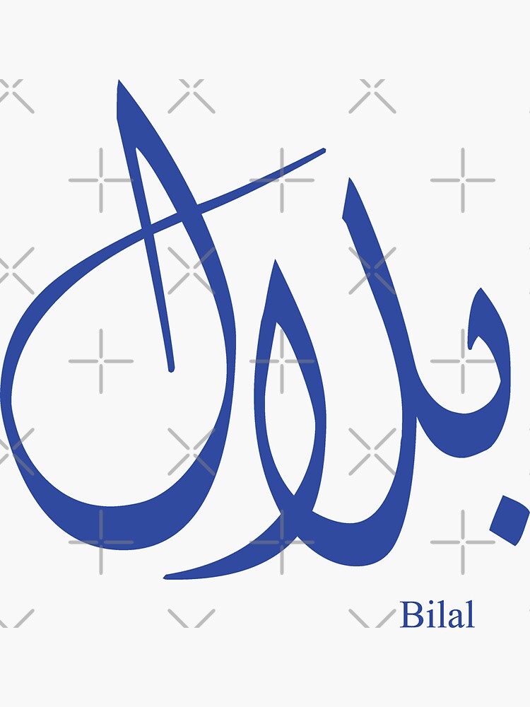 name-bilal-in-arabic-calligraphy-sticker-by-elgamhioui-redbubble